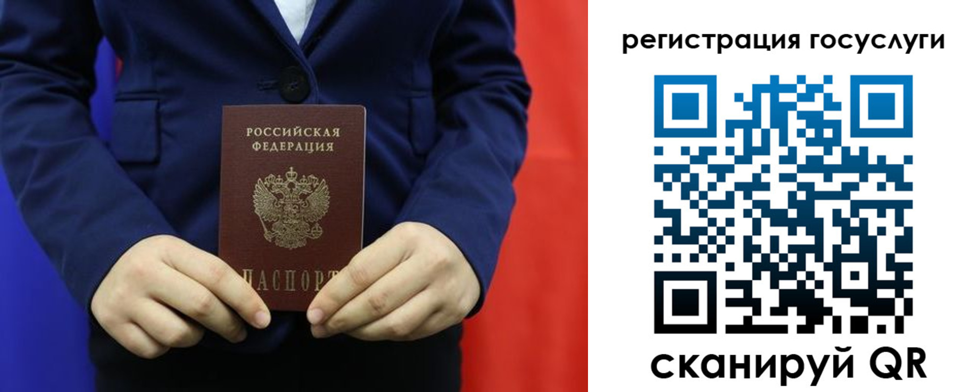 купить прописку в Отрадном