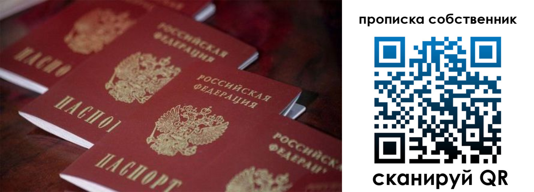 регистрация в Отрадном
