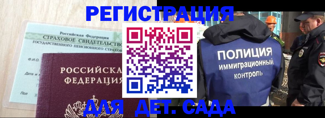временная регистрация адрес в Отрадном