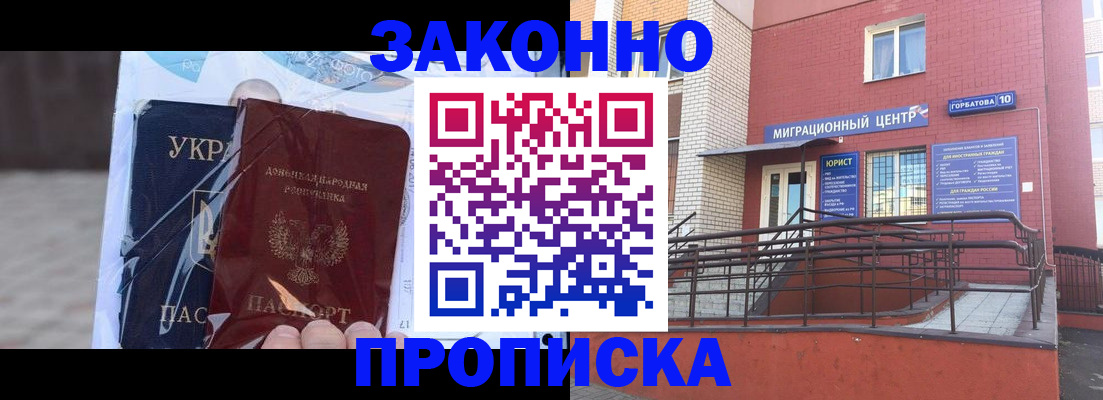 временная регистрация купить в Отрадном