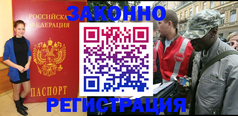 найти адрес прописки в Отрадном